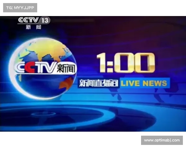 CCTV首页全新改版 打造更具互动性与视觉冲击力的新闻平台 CCTV首页全新改版 打造更具互动性与视觉冲击力的新闻平台
