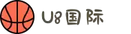 U8国际·(集团)有限公司官网